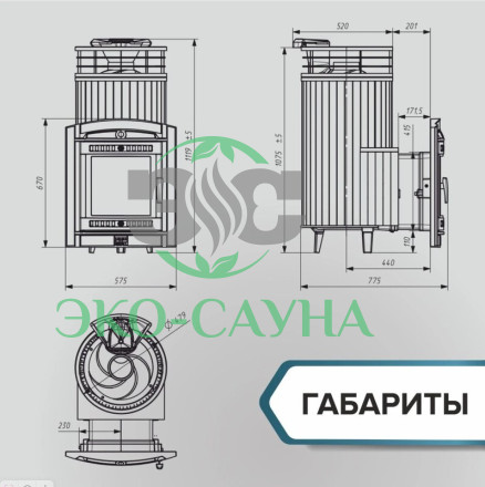 Печь банная «Атмосфера XL» Верде Гватемала ЛАМЕЛЬ+СЕТКА С ТОННЕЛЕМ