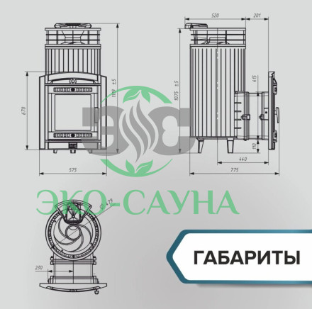 Печь банная «Атмосфера XL» Змеевик ЛАМЕЛЬ+СЕТКА