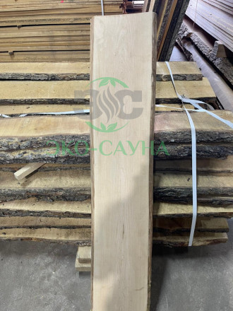 Доска необрезная шлифованная, ольха 28мм*150мм-350мм* 2.50м- 3м 1